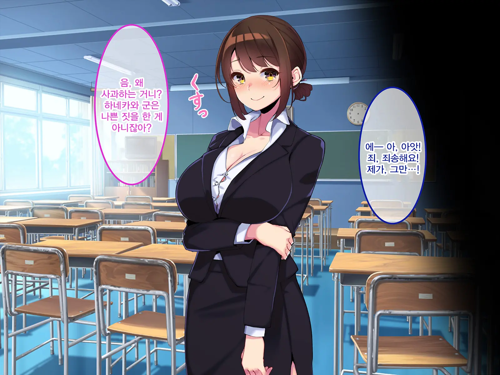 Boku Dake Ni Ecchi Oppai O Kureru Yuuki Sensei. | 나에게만 포상을 주는 유우키 선생님